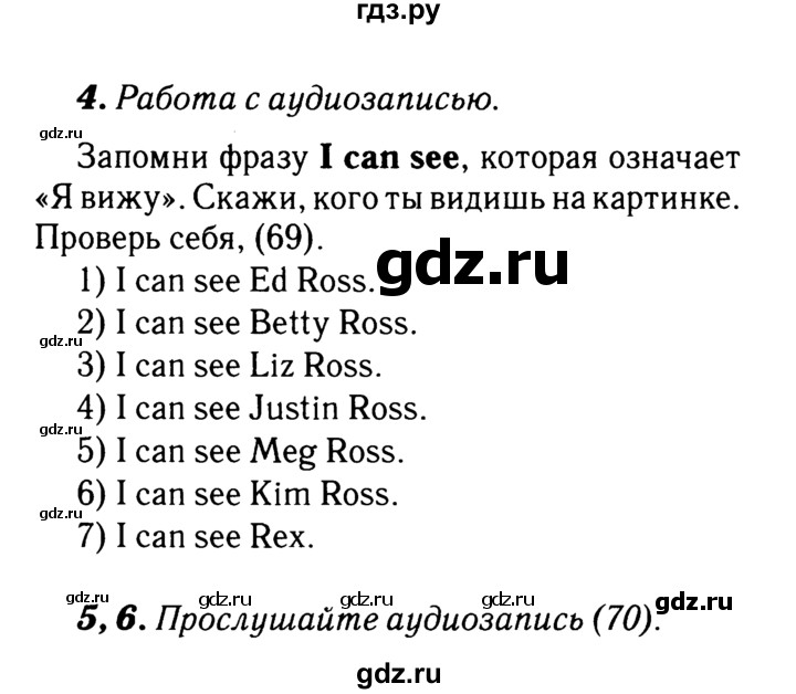 ГДЗ по английскому языку 2 класс Афанасьева rainbow  часть 1. страница - 39, Решебник №3