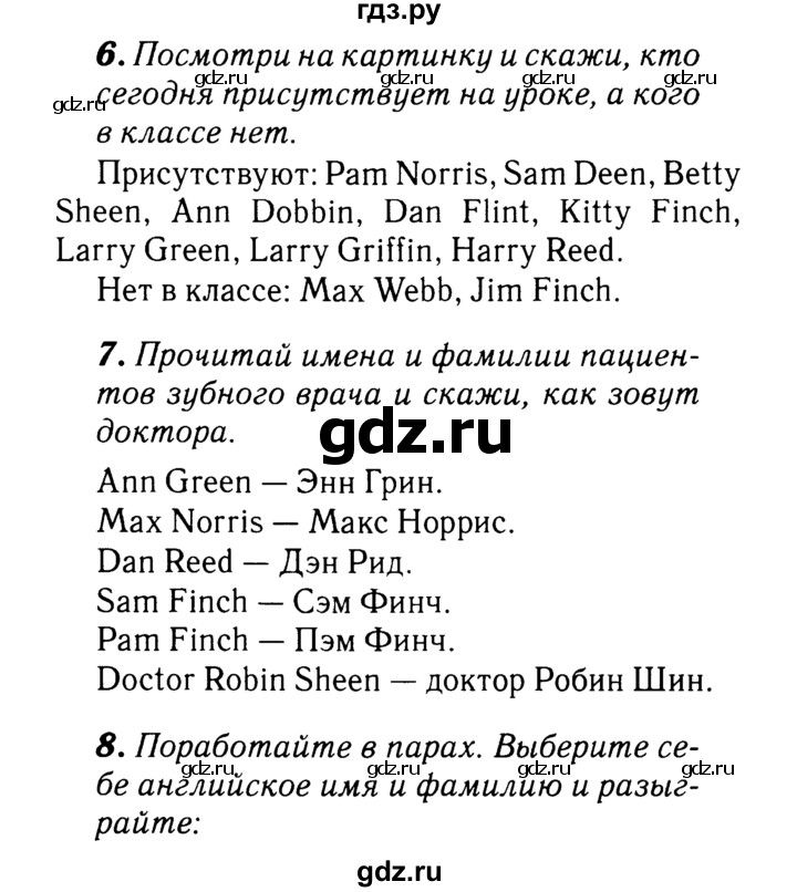 ГДЗ по английскому языку 2 класс Афанасьева rainbow  часть 1. страница - 52, Решебник №3