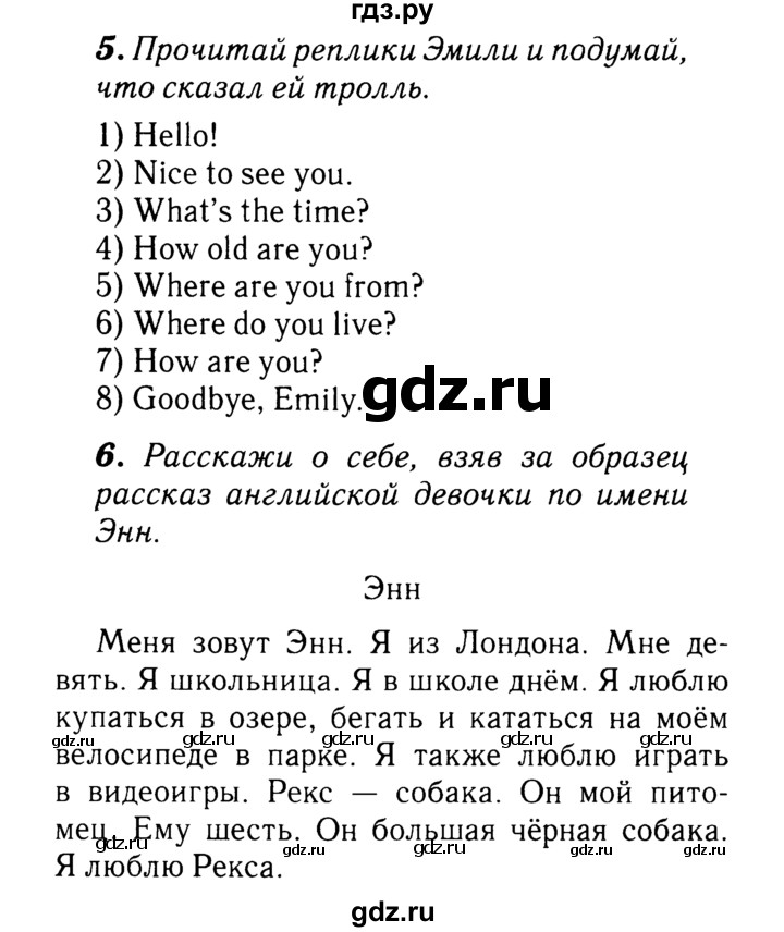ГДЗ по английскому языку 2 класс Афанасьева rainbow  часть 2. страница - 102, Решебник №3