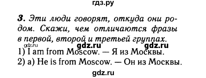 ГДЗ по английскому языку 2 класс Афанасьева rainbow  часть 2. страница - 30, Решебник №3