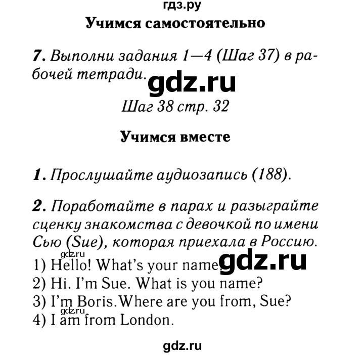 ГДЗ по английскому языку 2 класс Афанасьева rainbow  часть 2. страница - 32, Решебник №3
