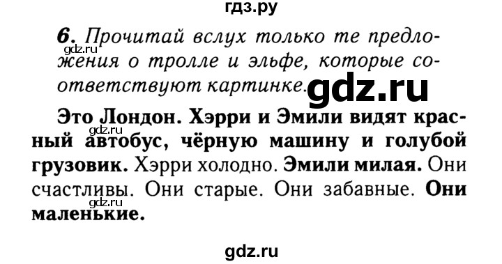 ГДЗ по английскому языку 2 класс Афанасьева rainbow  часть 2. страница - 37, Решебник №3