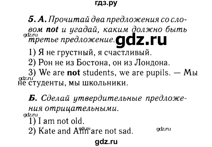 ГДЗ по английскому языку 2 класс Афанасьева rainbow  часть 2. страница - 39, Решебник №3