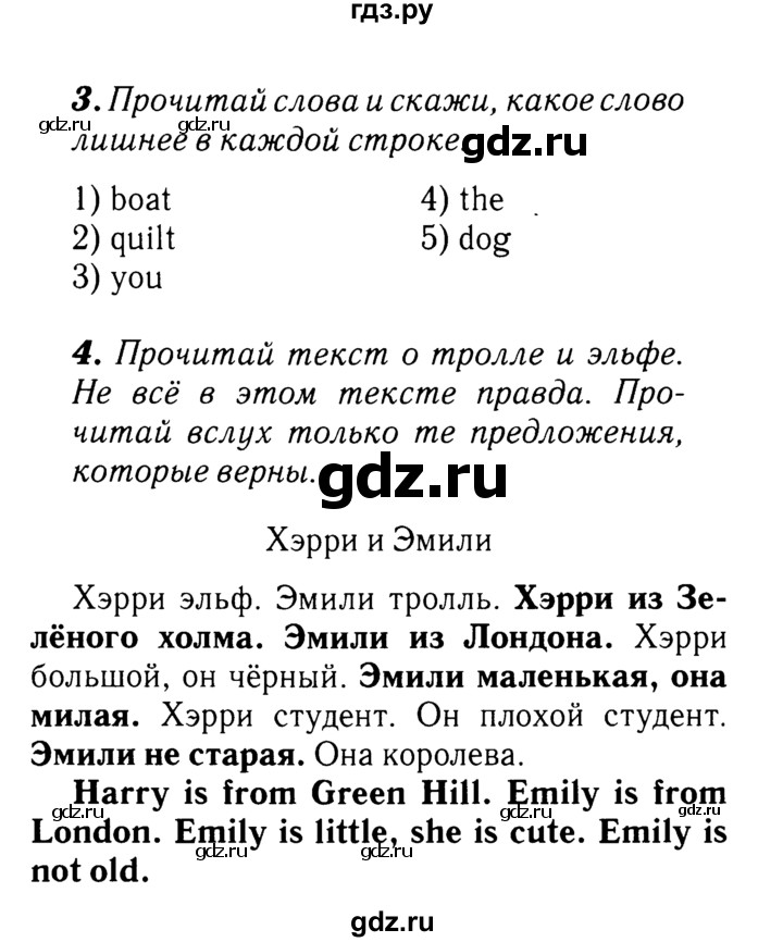 ГДЗ по английскому языку 2 класс Афанасьева rainbow  часть 2. страница - 43, Решебник №3