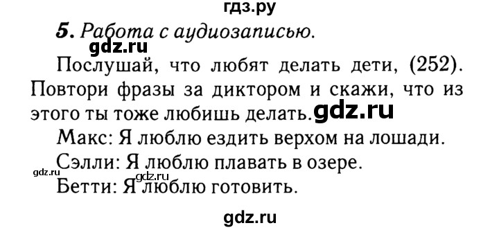 ГДЗ по английскому языку 2 класс Афанасьева rainbow  часть 2. страница - 97, Решебник №3