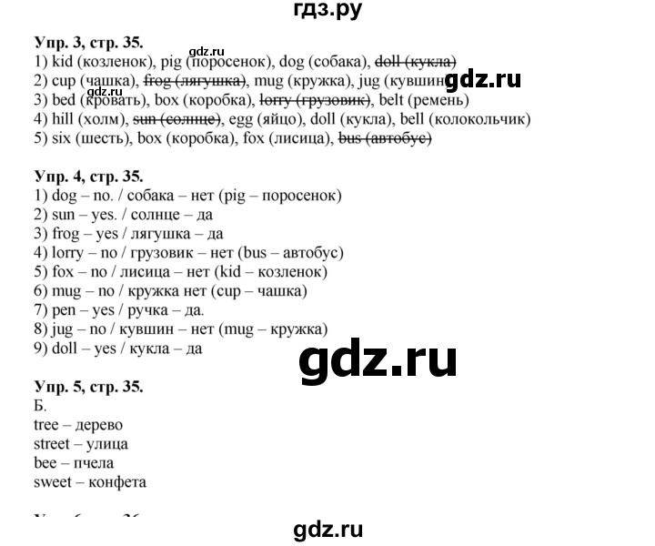 ГДЗ по английскому языку 2 класс Афанасьева Rainbow  часть 1. страница - 35, Решебник №1