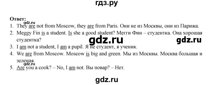 ГДЗ по английскому языку 2 класс Афанасьева rainbow  часть 2. страница - 42, Решебник №1