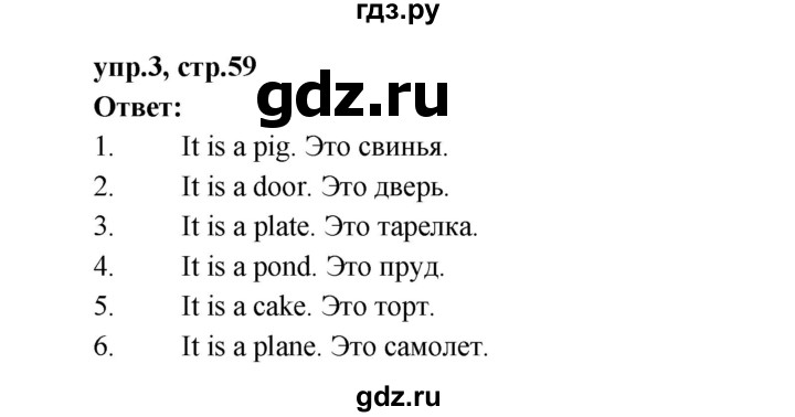ГДЗ по английскому языку 2 класс Афанасьева рабочая тетрадь Rainbow  страница - 59, Решебник 2017 №1