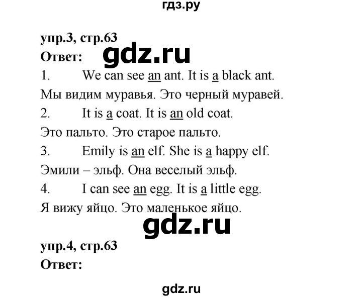 ГДЗ по английскому языку 2 класс Афанасьева рабочая тетрадь Rainbow  страница - 63, Решебник 2017 №1