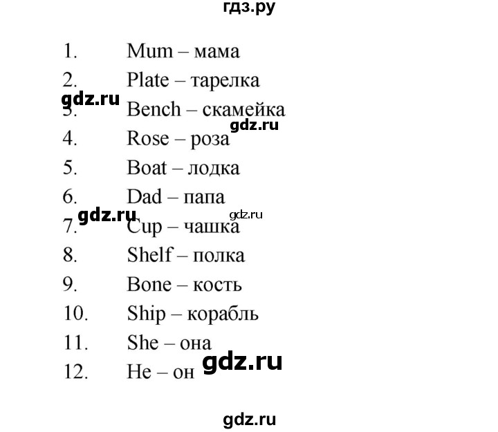 ГДЗ по английскому языку 2 класс Афанасьева рабочая тетрадь Rainbow  страница - 63, Решебник 2017 №1