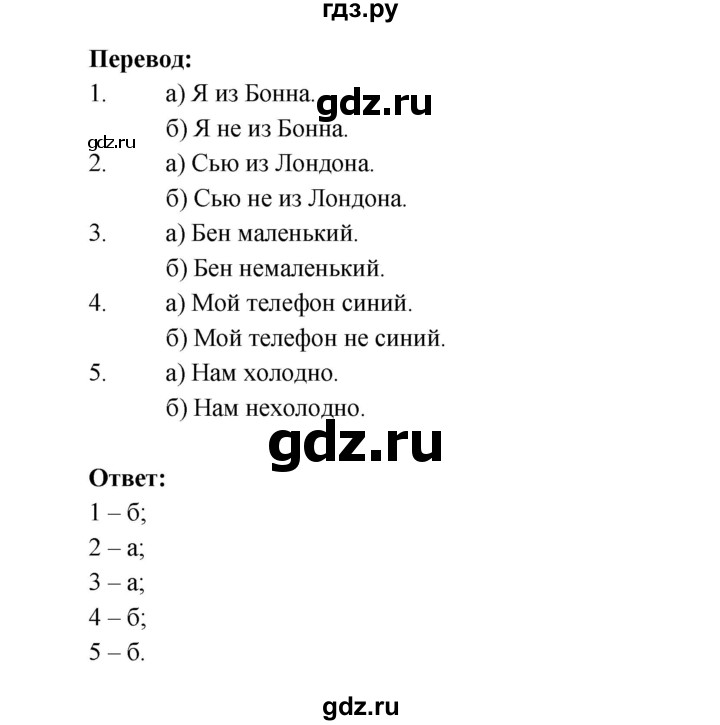 ГДЗ по английскому языку 2 класс Афанасьева рабочая тетрадь Rainbow  страница - 72, Решебник 2017 №1