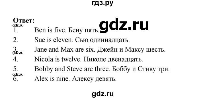 ГДЗ по английскому языку 2 класс Афанасьева рабочая тетрадь Rainbow  страница - 83, Решебник 2017 №1