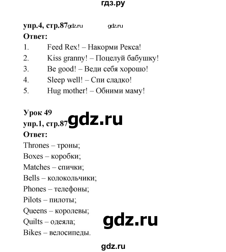 ГДЗ по английскому языку 2 класс Афанасьева рабочая тетрадь Rainbow  страница - 87, Решебник 2017 №1