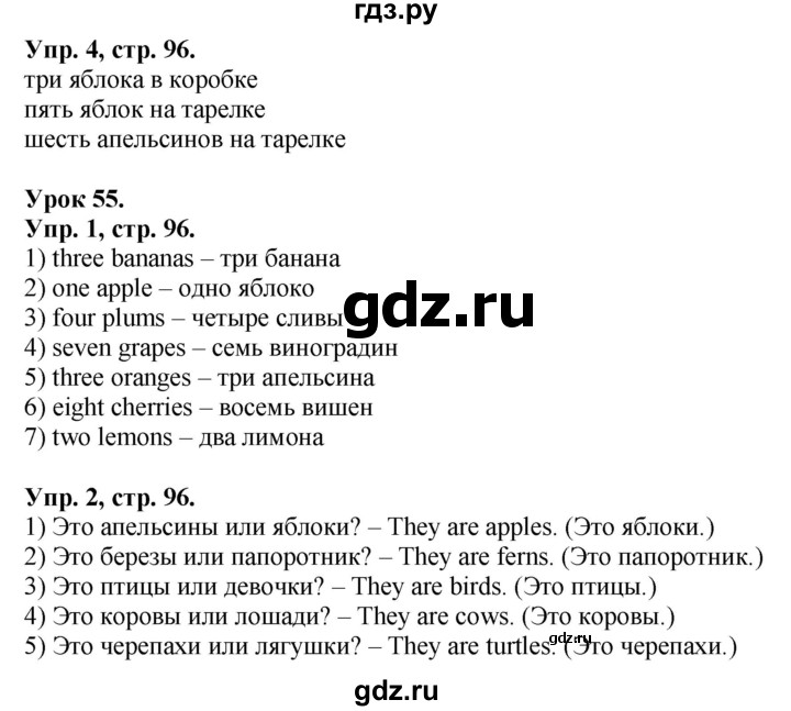ГДЗ по английскому языку 2 класс Афанасьева рабочая тетрадь Rainbow  страница - 96, Решебник 2017 №1