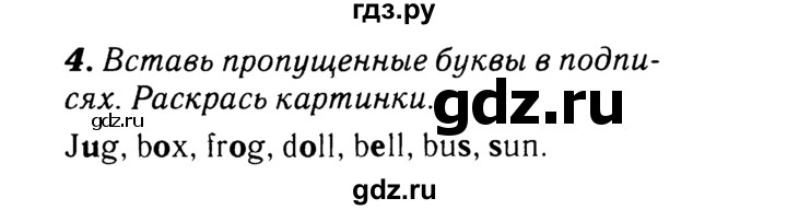 ГДЗ по английскому языку 2 класс Афанасьева рабочая тетрадь Rainbow  страница - 19, Решебник 2017 №3