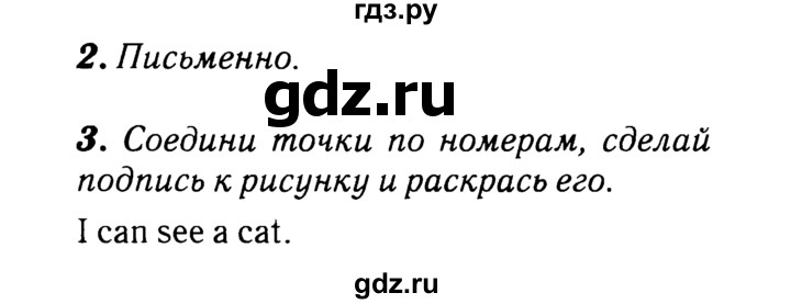 ГДЗ по английскому языку 2 класс Афанасьева рабочая тетрадь Rainbow  страница - 28, Решебник 2017 №3
