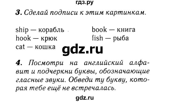 ГДЗ по английскому языку 2 класс Афанасьева рабочая тетрадь Rainbow  страница - 32, Решебник 2017 №3
