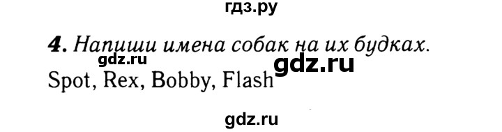 ГДЗ по английскому языку 2 класс Афанасьева рабочая тетрадь Rainbow  страница - 36, Решебник 2017 №3