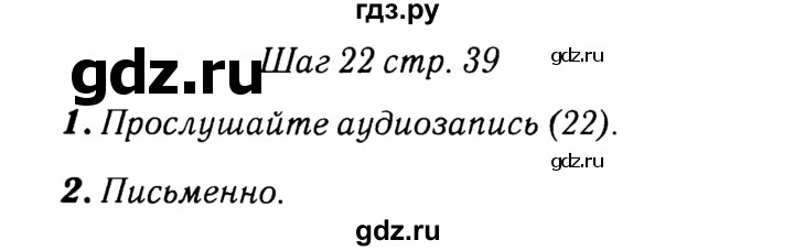 ГДЗ по английскому языку 2 класс Афанасьева рабочая тетрадь Rainbow  страница - 39, Решебник 2017 №3