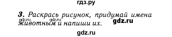 ГДЗ по английскому языку 2 класс Афанасьева рабочая тетрадь Rainbow  страница - 40, Решебник 2017 №3