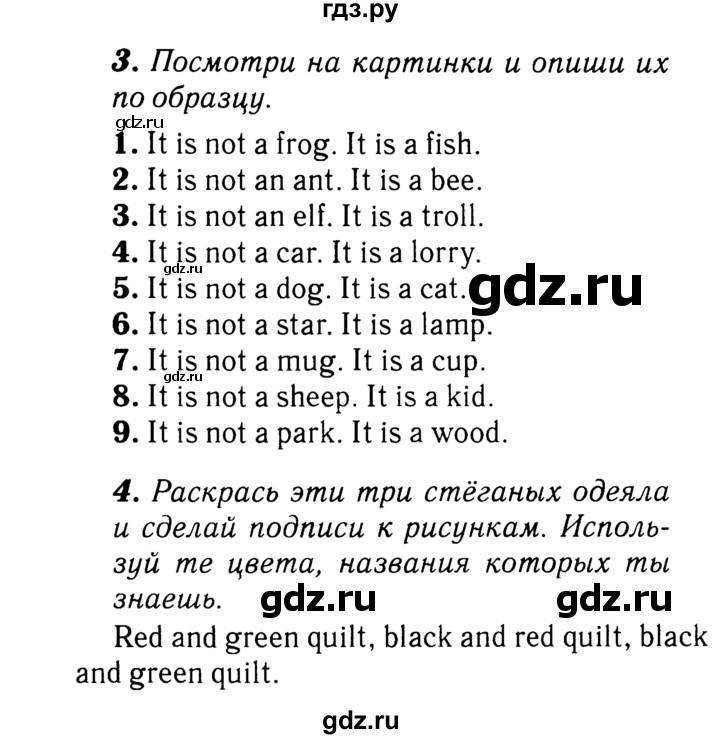 ГДЗ по английскому языку 2 класс Афанасьева рабочая тетрадь Rainbow  страница - 46, Решебник 2017 №3