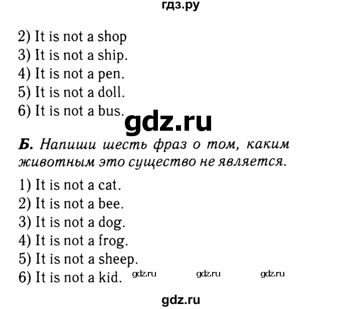 ГДЗ по английскому языку 2 класс Афанасьева рабочая тетрадь Rainbow  страница - 47, Решебник 2017 №3
