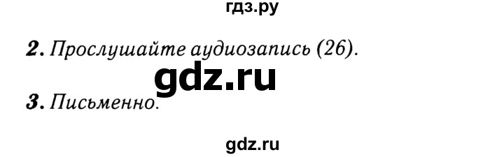 ГДЗ по английскому языку 2 класс Афанасьева рабочая тетрадь Rainbow  страница - 48, Решебник 2017 №3