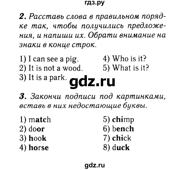ГДЗ по английскому языку 2 класс Афанасьева рабочая тетрадь Rainbow  страница - 52, Решебник 2017 №3