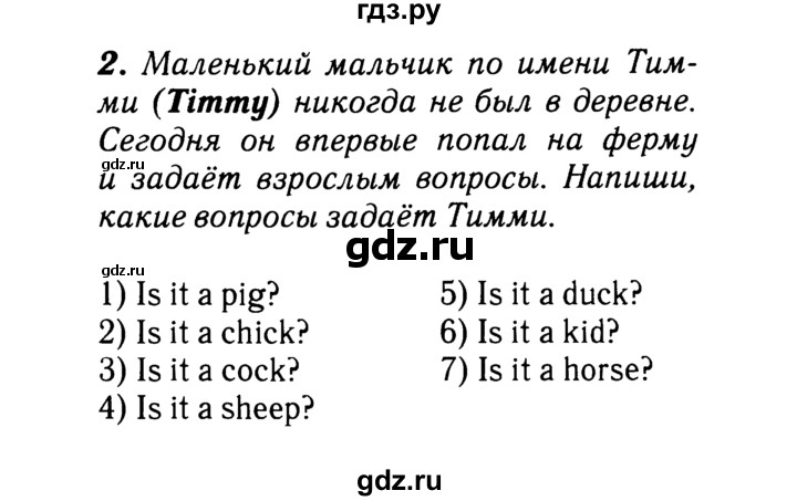 ГДЗ по английскому языку 2 класс Афанасьева рабочая тетрадь Rainbow  страница - 56, Решебник 2017 №3