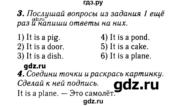ГДЗ по английскому языку 2 класс Афанасьева рабочая тетрадь Rainbow  страница - 59, Решебник 2017 №3