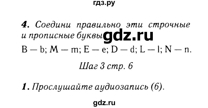 ГДЗ по английскому языку 2 класс Афанасьева рабочая тетрадь Rainbow  страница - 6, Решебник 2017 №3