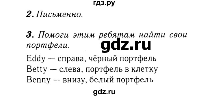 ГДЗ по английскому языку 2 класс Афанасьева рабочая тетрадь Rainbow  страница - 7, Решебник 2017 №3