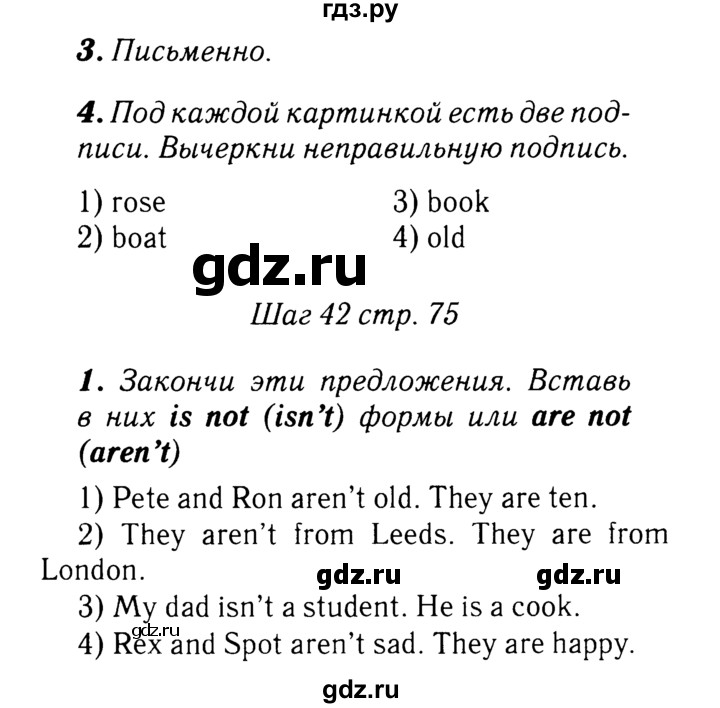 ГДЗ по английскому языку 2 класс Афанасьева рабочая тетрадь Rainbow  страница - 75, Решебник 2017 №3
