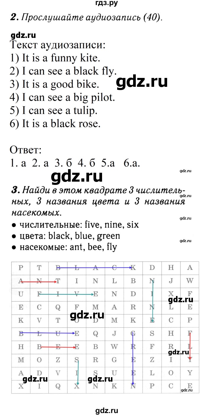 ГДЗ по английскому языку 2 класс Афанасьева рабочая тетрадь Rainbow  страница - 78, Решебник 2017 №3