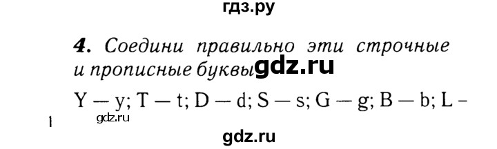 ГДЗ по английскому языку 2 класс Афанасьева рабочая тетрадь Rainbow  страница - 8, Решебник 2017 №3