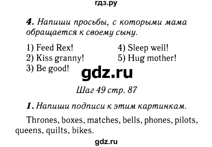 ГДЗ по английскому языку 2 класс Афанасьева рабочая тетрадь Rainbow  страница - 87, Решебник 2017 №3