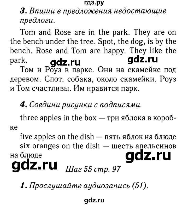 ГДЗ по английскому языку 2 класс Афанасьева рабочая тетрадь Rainbow  страница - 96, Решебник 2017 №3