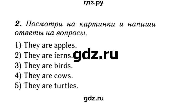 ГДЗ по английскому языку 2 класс Афанасьева рабочая тетрадь Rainbow  страница - 96, Решебник 2017 №3