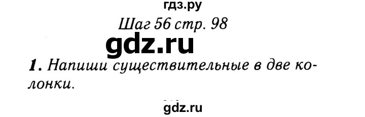 ГДЗ по английскому языку 2 класс Афанасьева рабочая тетрадь Rainbow  страница - 98, Решебник 2017 №3