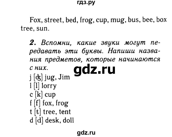 ГДЗ по английскому языку 2 класс Афанасьева рабочая тетрадь rainbow  страница № - 24, Решебник №3