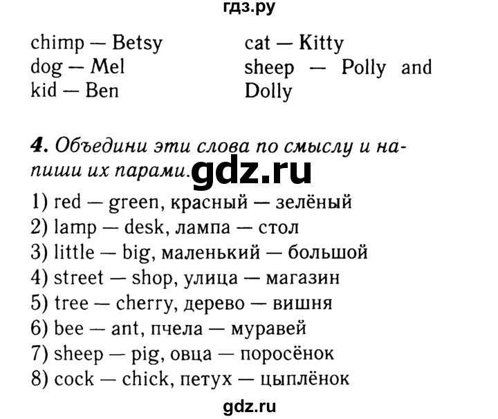 ГДЗ по английскому языку 2 класс Афанасьева рабочая тетрадь Rainbow  страница № - 40, Решебник №3