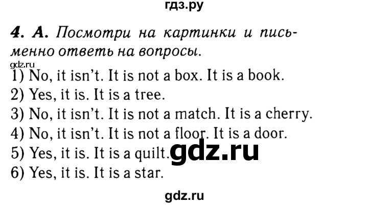 ГДЗ по английскому языку 2 класс Афанасьева рабочая тетрадь Rainbow  страница № - 49, Решебник №3