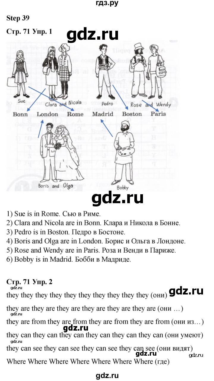 ГДЗ по английскому языку 2 класс Афанасьева рабочая тетрадь Rainbow  страница - 71, Решебник 2025