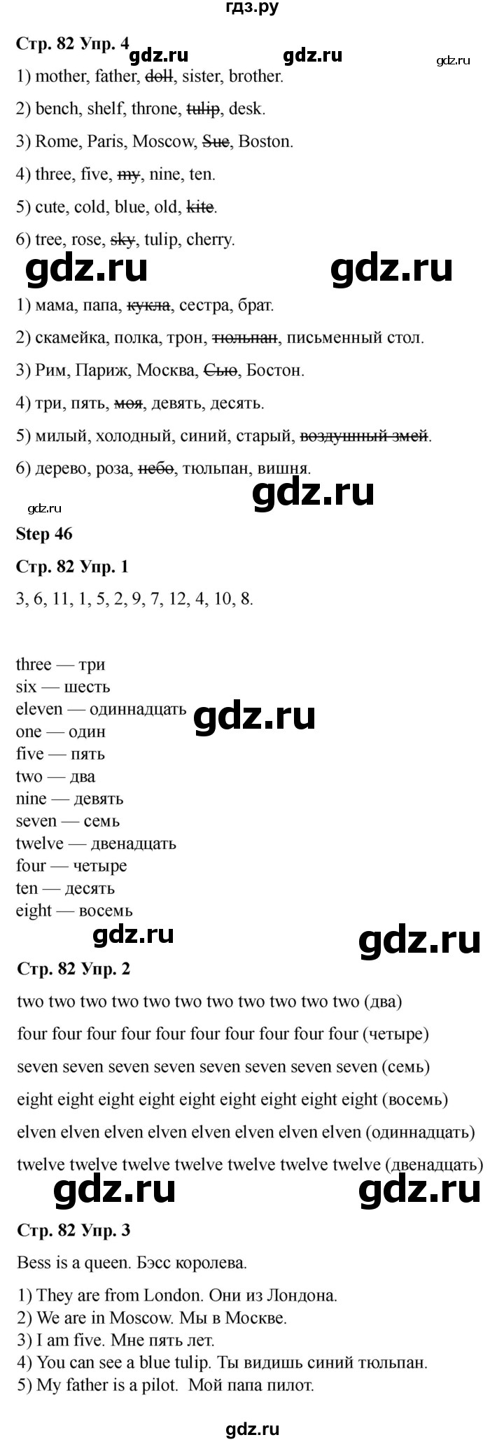 ГДЗ по английскому языку 2 класс Афанасьева рабочая тетрадь Rainbow  страница - 82, Решебник 2025