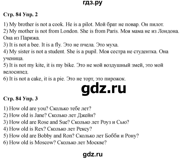 ГДЗ по английскому языку 2 класс Афанасьева рабочая тетрадь Rainbow  страница - 84, Решебник 2025