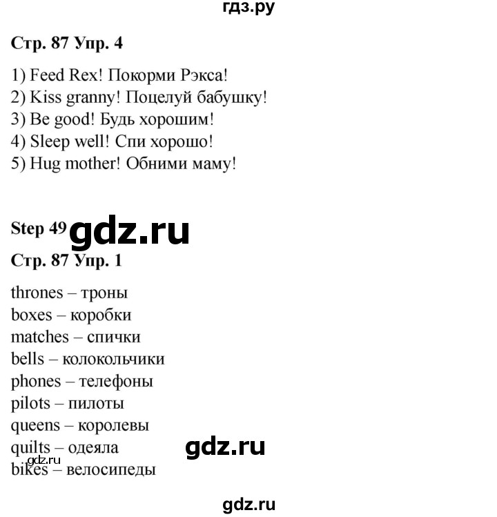 ГДЗ по английскому языку 2 класс Афанасьева рабочая тетрадь Rainbow  страница - 87, Решебник 2025