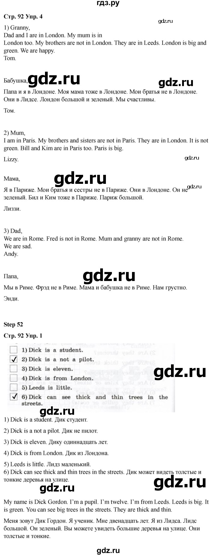 ГДЗ по английскому языку 2 класс Афанасьева рабочая тетрадь Rainbow  страница - 92, Решебник 2025