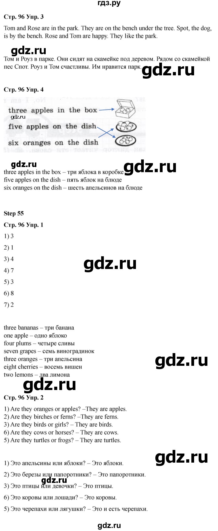 ГДЗ по английскому языку 2 класс Афанасьева рабочая тетрадь Rainbow  страница - 96, Решебник 2025