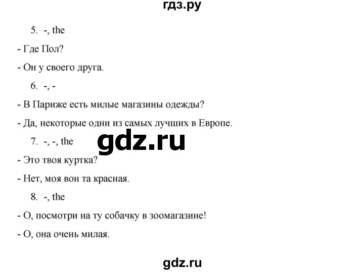 ГДЗ по английскому языку 5 класс Баранова рабочая тетрадь Углубленный уровень страница - 18, Решебник к тетради 2017