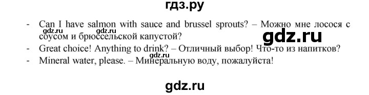 ГДЗ по английскому языку 5 класс Баранова рабочая тетрадь Углубленный уровень страница - 19, Решебник к тетради 2017